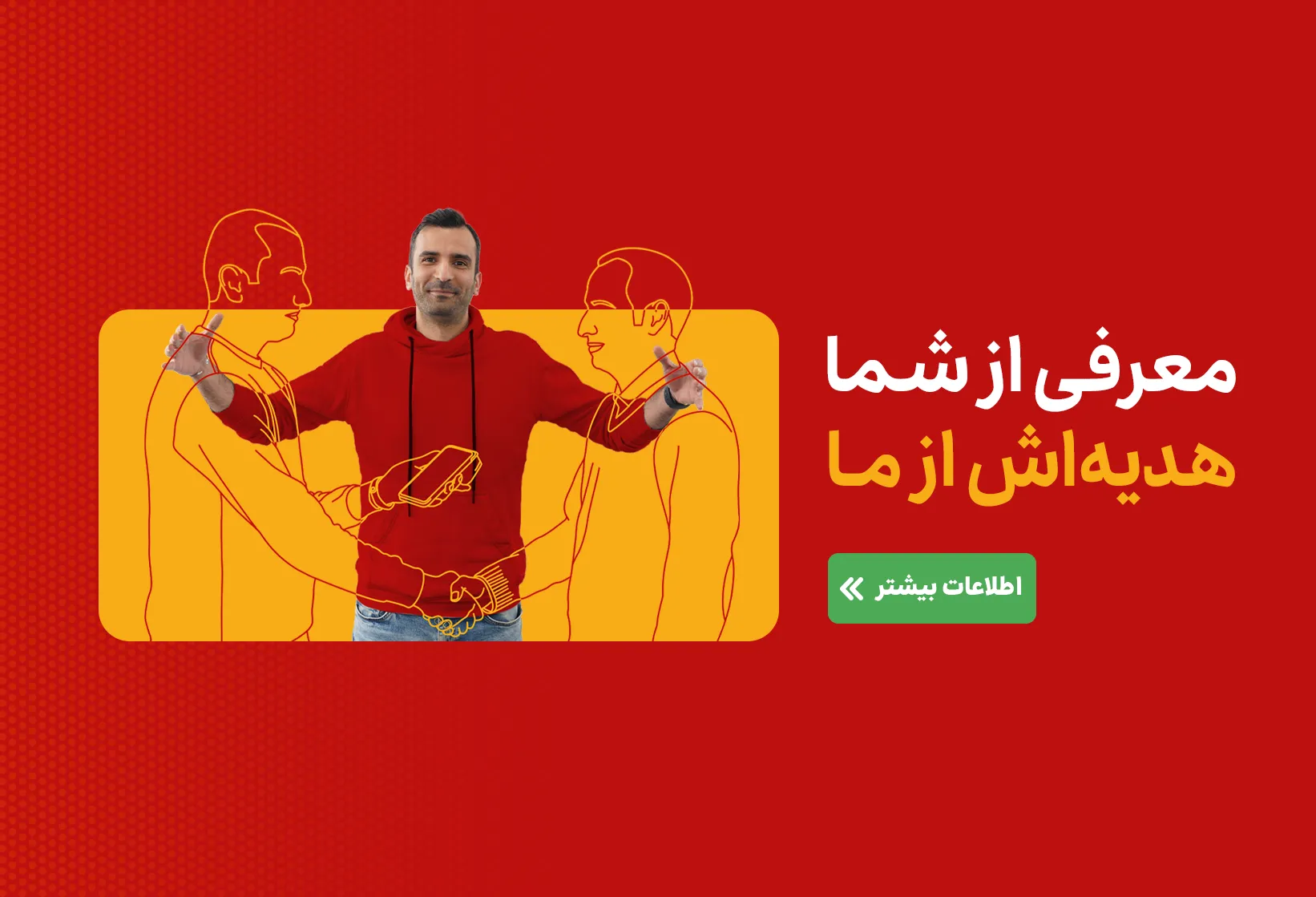 Mobile Banner
