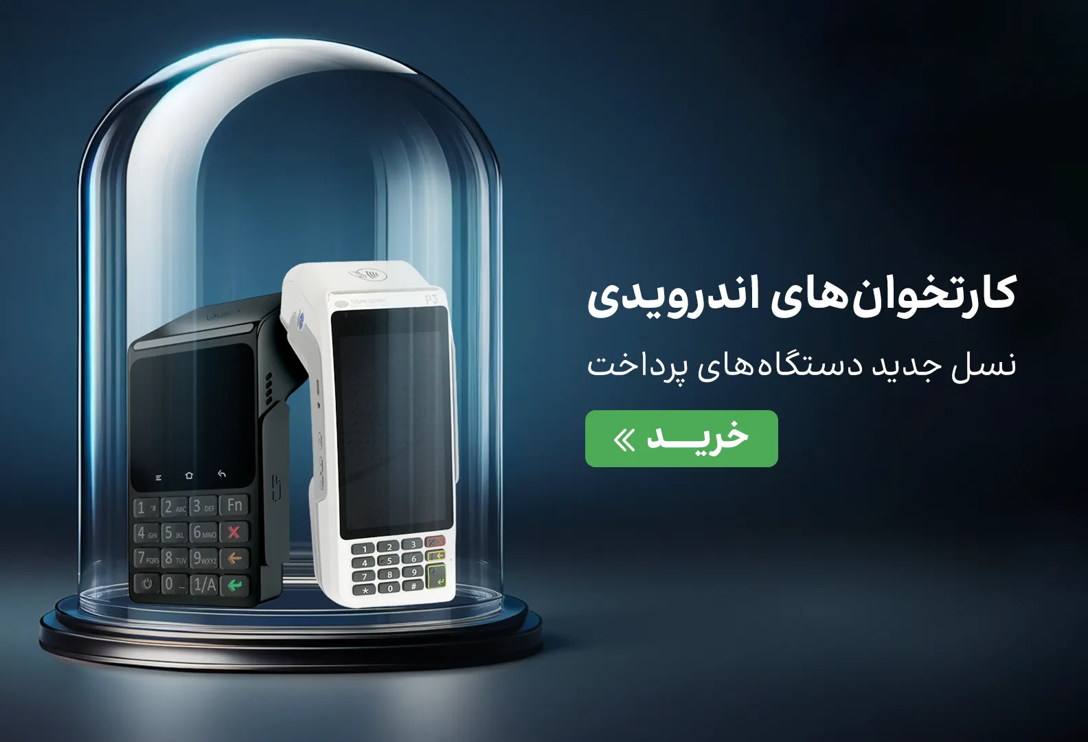 Mobile Banner