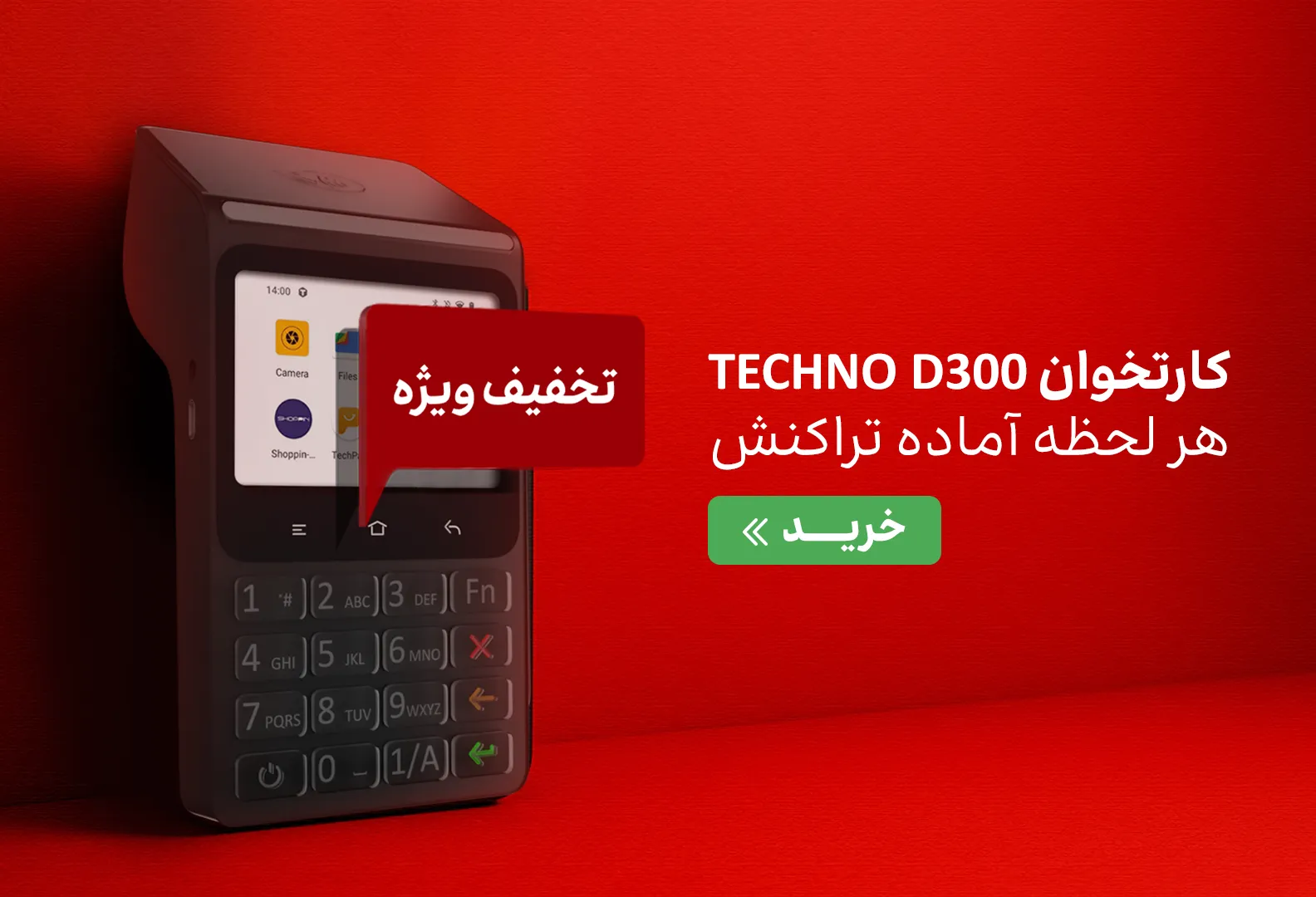 Mobile Banner