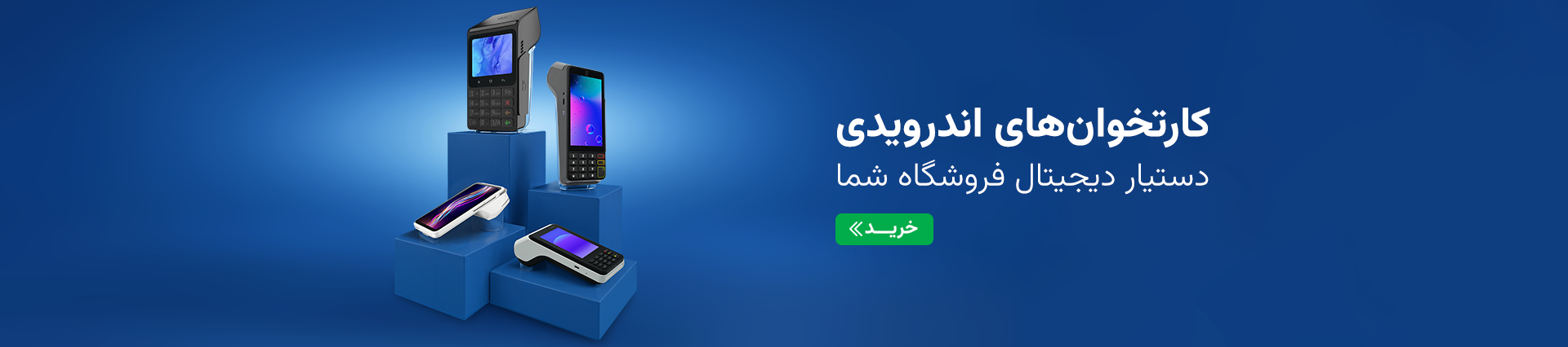 Android – Slider – Desktop (4)