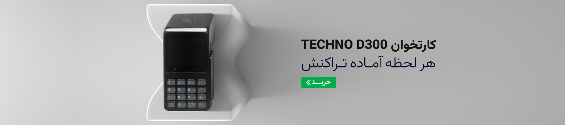 D300 – Slider – Desktop