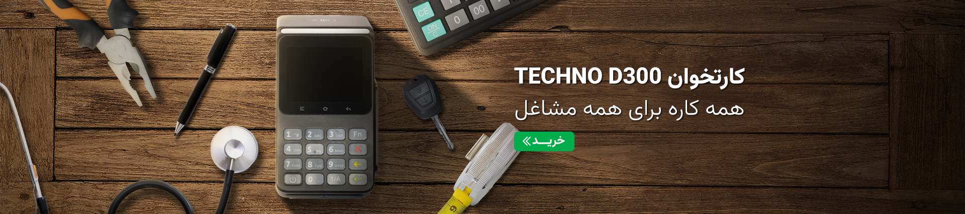 D300 – Slider – Desktop (4)