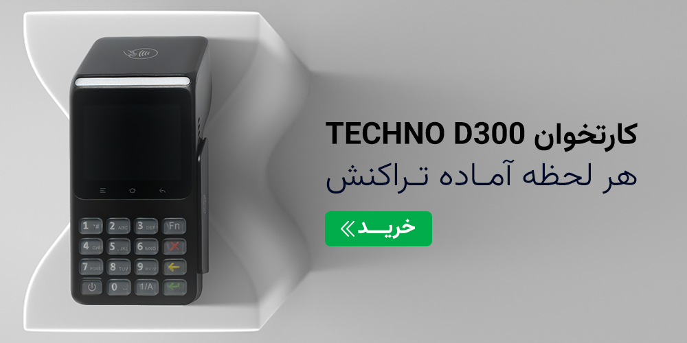 D300 – Slider – Mobile