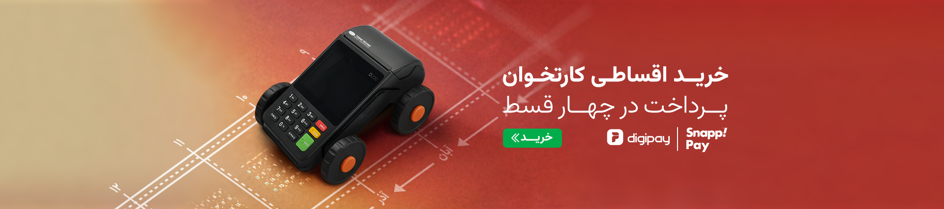 Installments – Slider – Desktop (1)