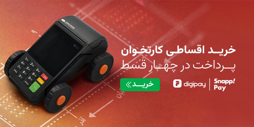 Installments – Slider – Mobile