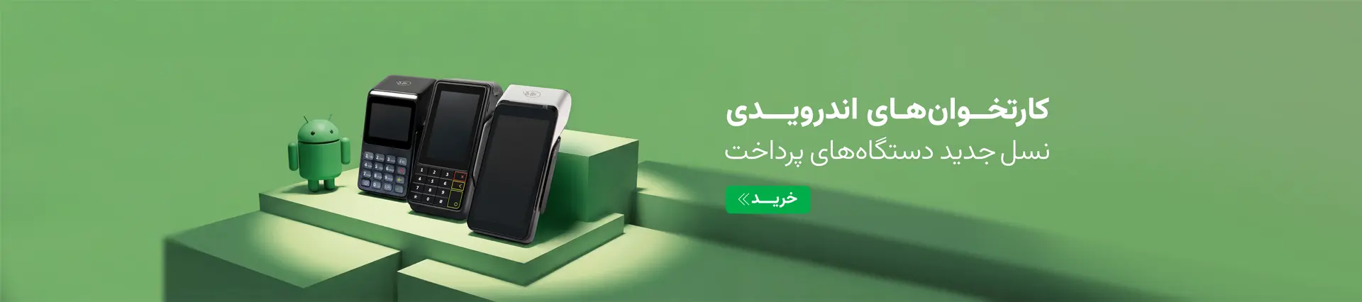 android – slider desktop (1)