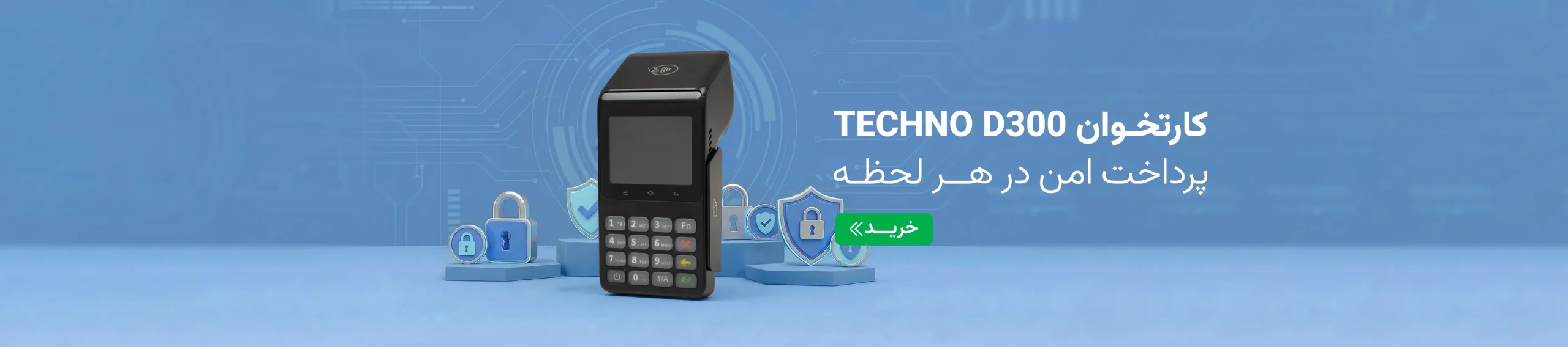 پرداخت امن d300 – – slider site2