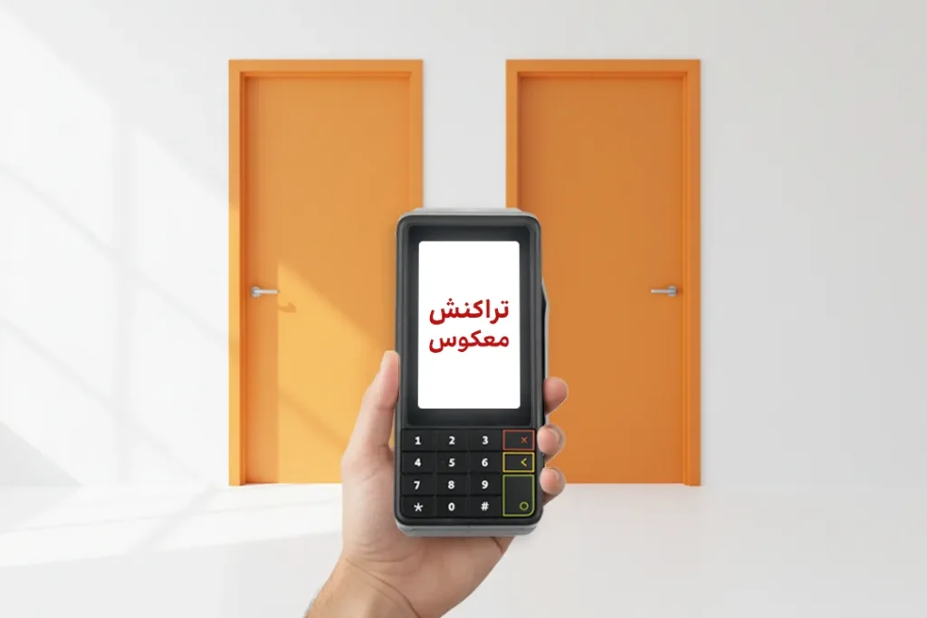 کاربردهای تراکنش معکوس کارتخوان