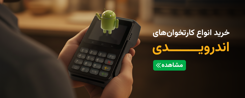 کارتخوان های اندرویدی