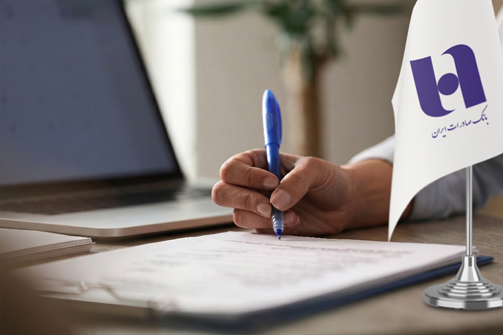 دریافت کارتخوان بانک صادرات